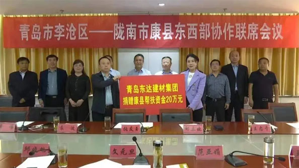 東達(dá)！守望相助、愛心永恒